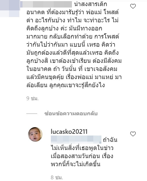 น้ำตาล ณัชชา ลูคัส