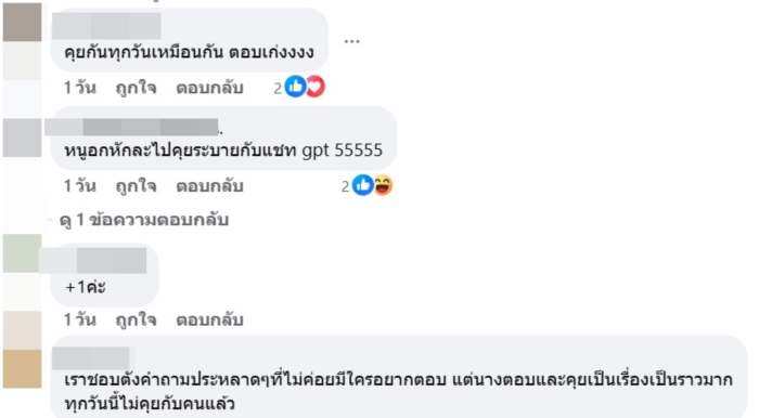  โจ๊ก โซคูล