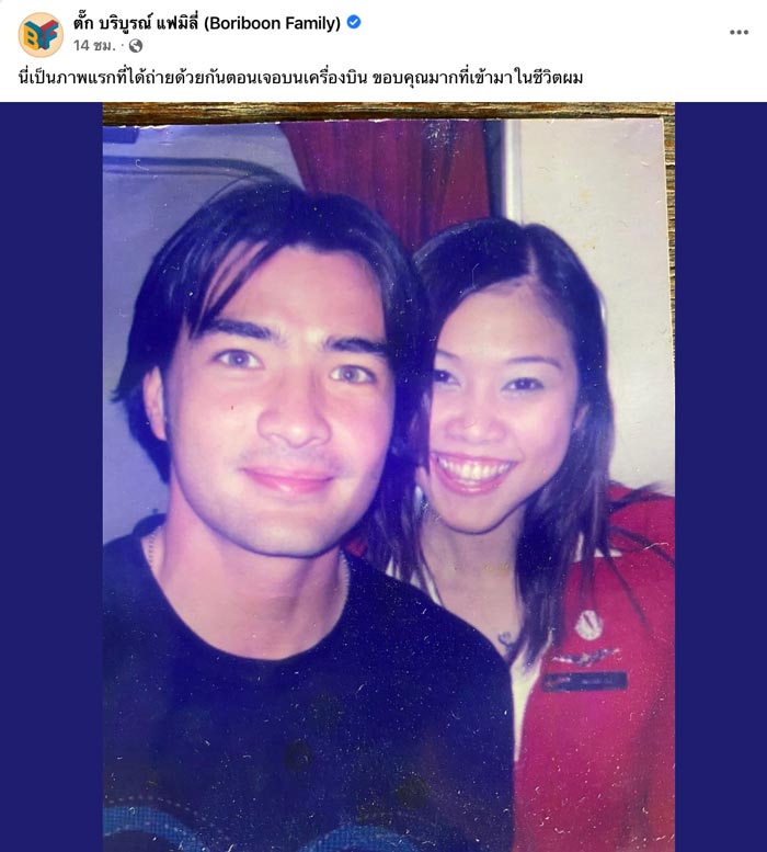 ตั๊ก บริบูรณ์