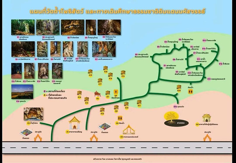 วัดถ้ำโพธิสัตว์ เลย