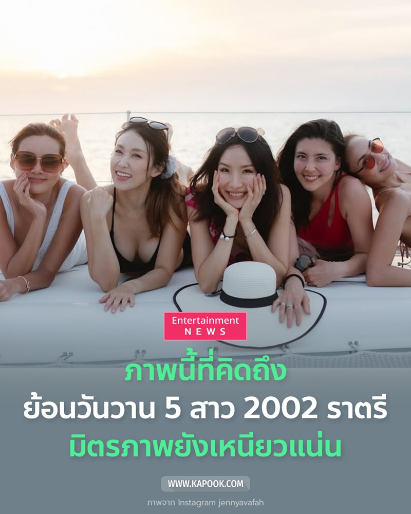 2002 ราตรี