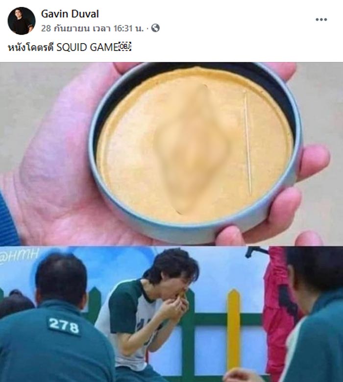 กวินท์ ดูวาล