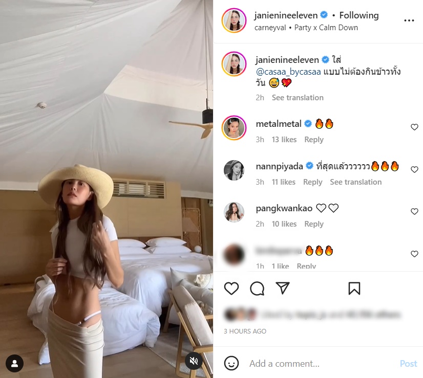 เจนี่ เทียนโพธิ์สุวรรณ