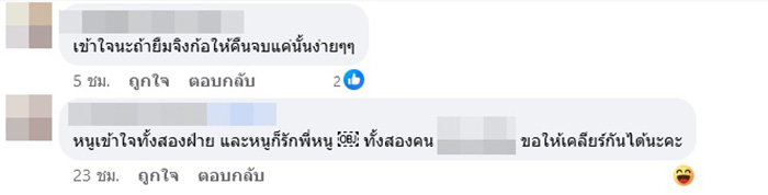 คอมเมนต์