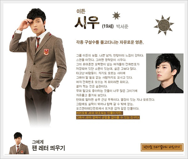 พัคซอจุน