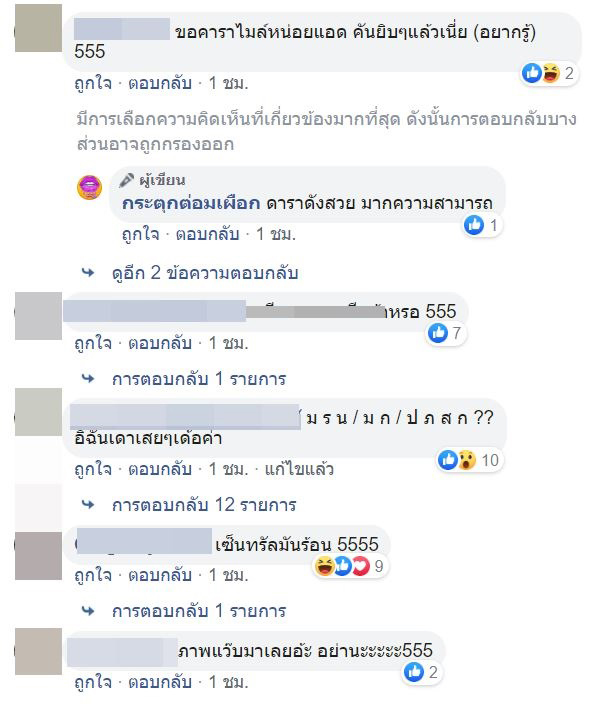 นางเอกสาวหน้าเฉี่ยว