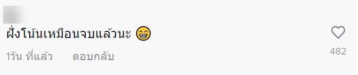 บอล เชิญยิ้ม ร้องไห้