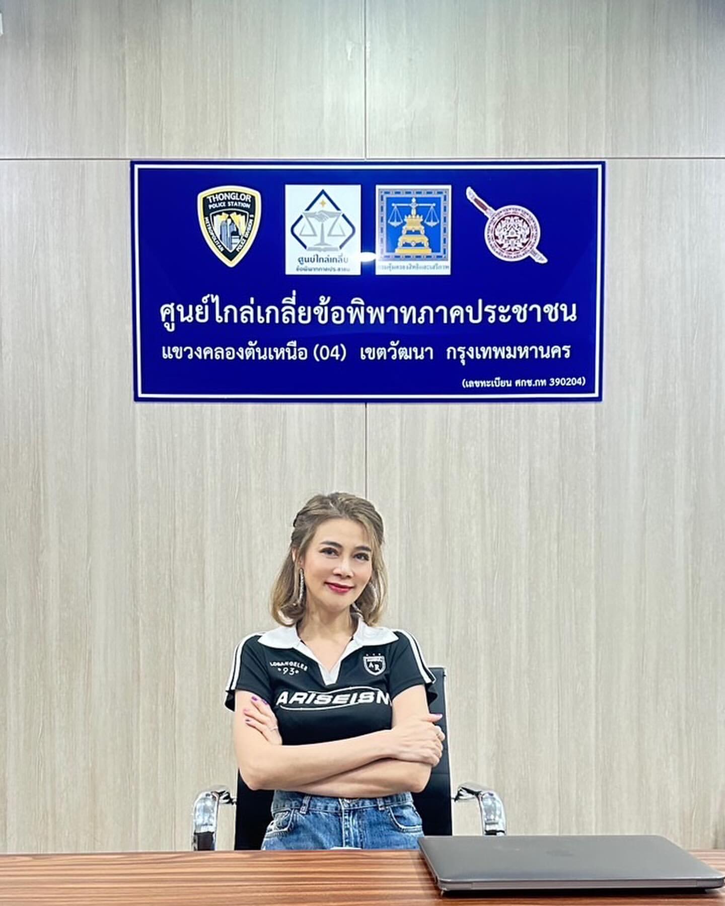 ปู มัณฑนา 