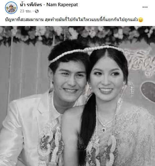 น้ำ รพีภัทร