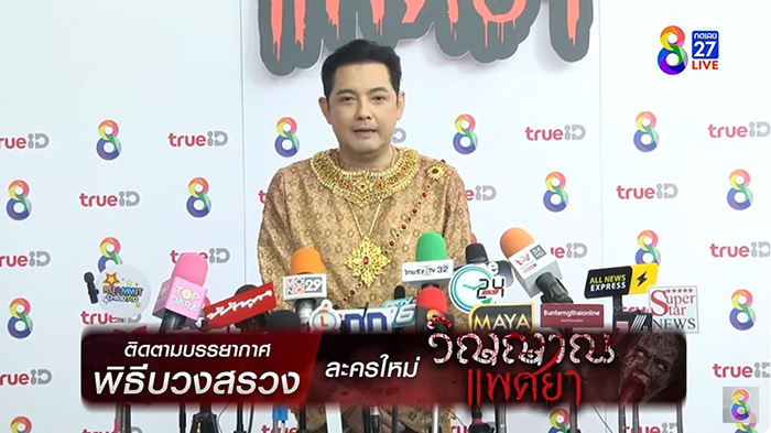 หนุ่ม ศรราม 