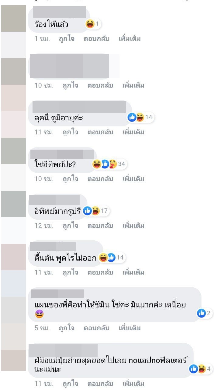  แอนนา เสืองามเอี่ยม MUT 2022 