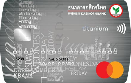 บัตรเครดิต