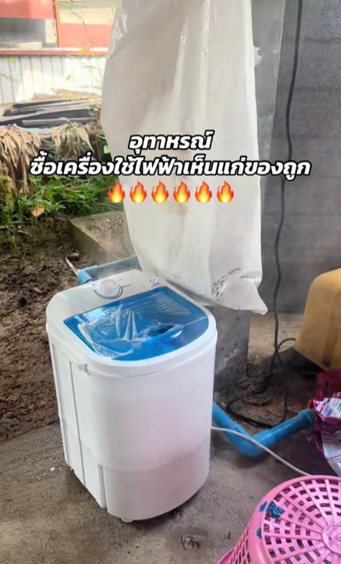 เครื่องซักผ้า