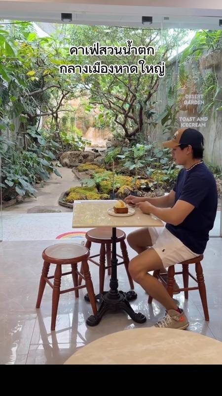 เคน ภูภูมิ ใจสู้ รีโนเวตคาเฟ่ที่หาดใหญ่