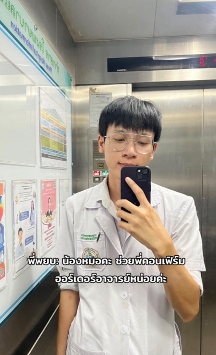 ลายมืออาจารย์