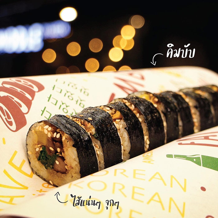 ร้านคิมบับ