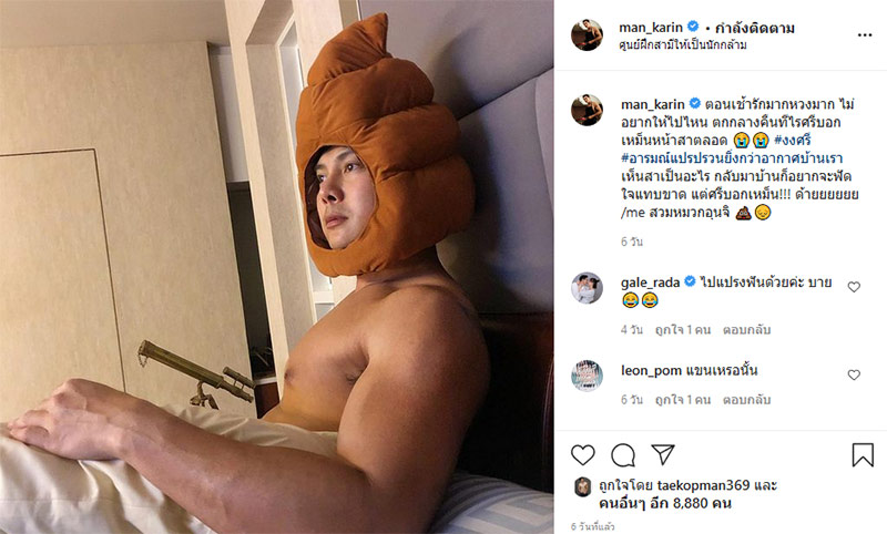 แมน การิน 