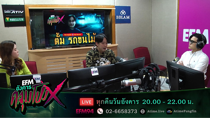 ตั้ม The Shock เล่าเรื่องหลอนใน