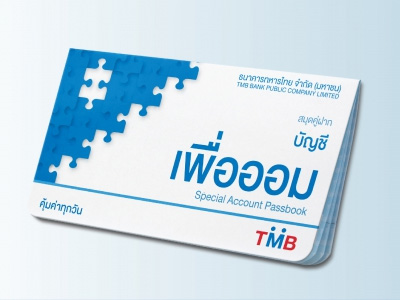 ฝากประจำ 3 เดือน ปี 2564