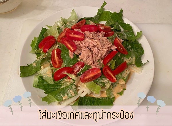 สลัด