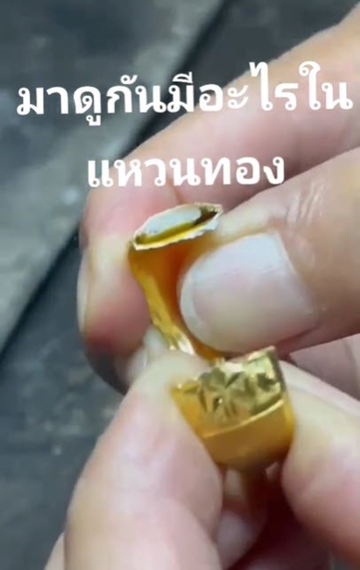 แหวนทอง