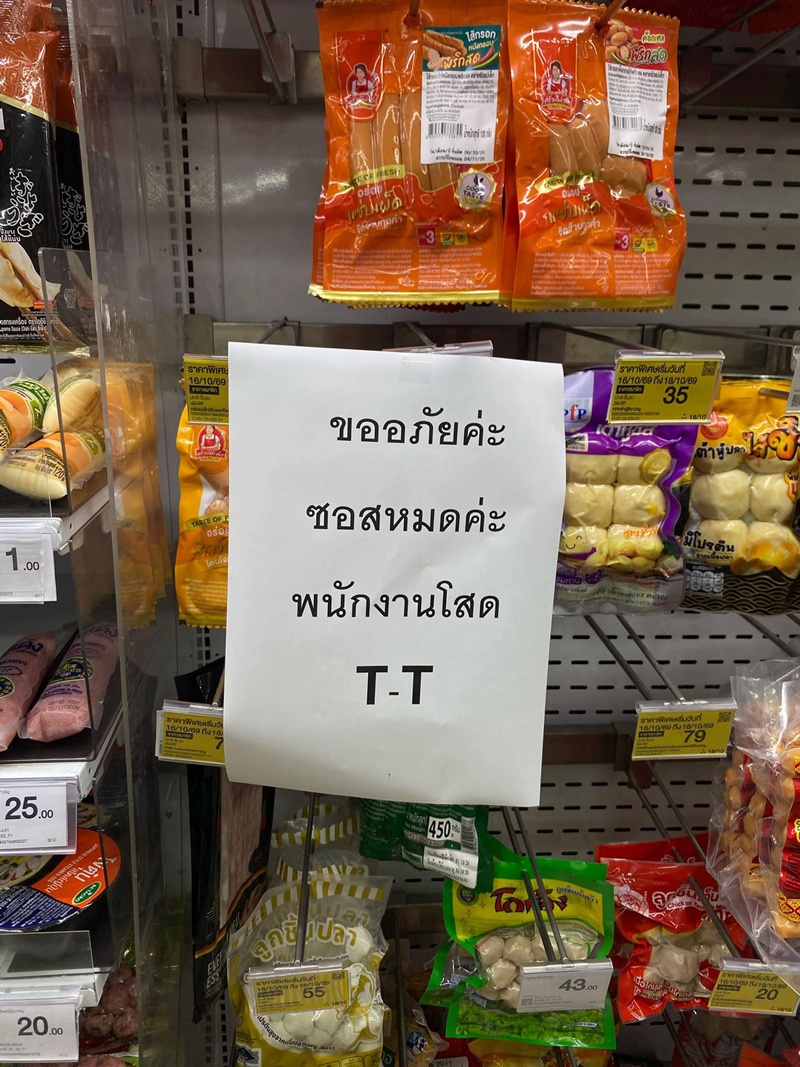 ร้านสะดวกซื้อ