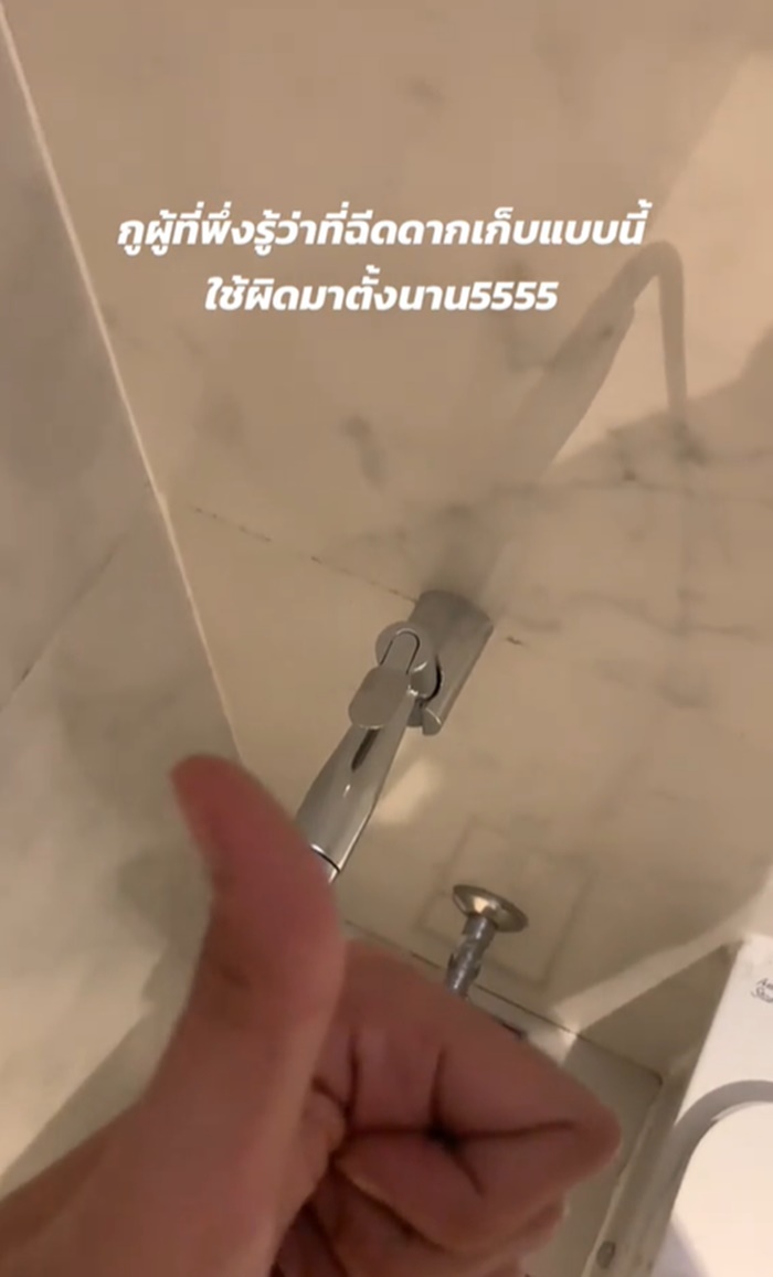 ที่ฉีดก้น