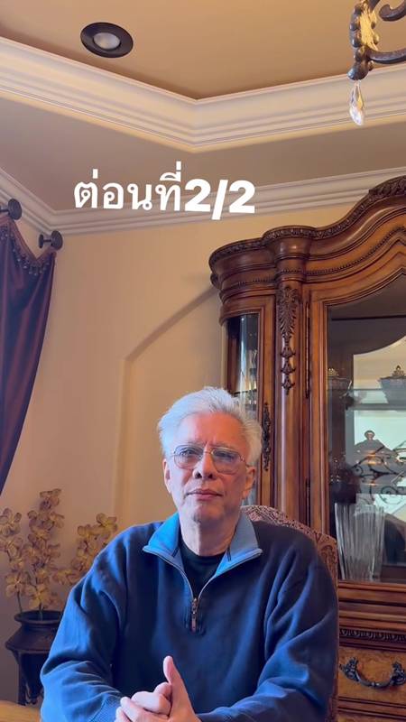 บุ๋ม ปนัดดา ฝากถึง ร็อคกี้ สุรบดินทร์