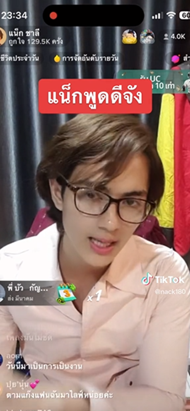 แน็ก ชาลี