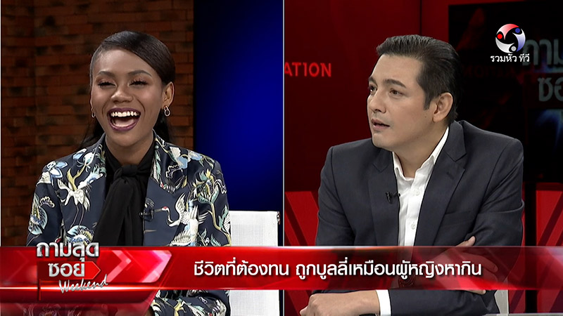 ซามีน่า สิริลักษณ์ ทรงศรี