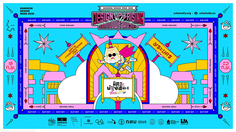 Bangkok Design Week 2025 ย่านพระนคร