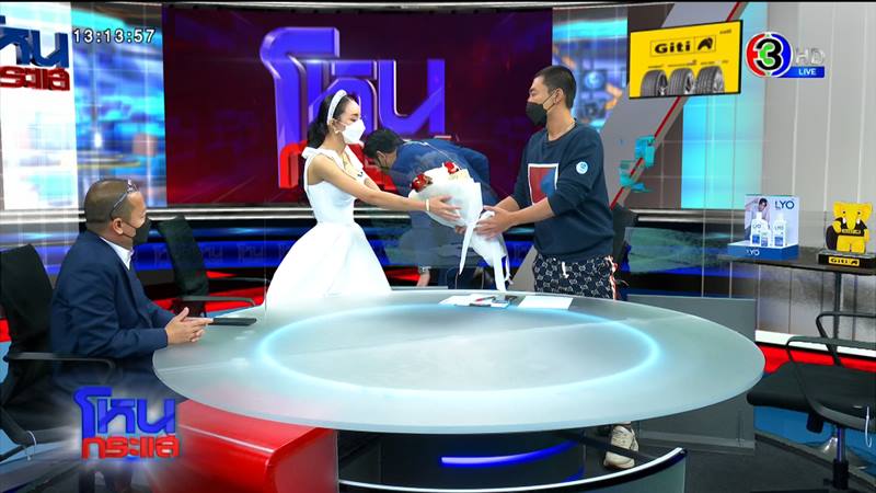 เติ้ล นิวนิว โหนกระแส