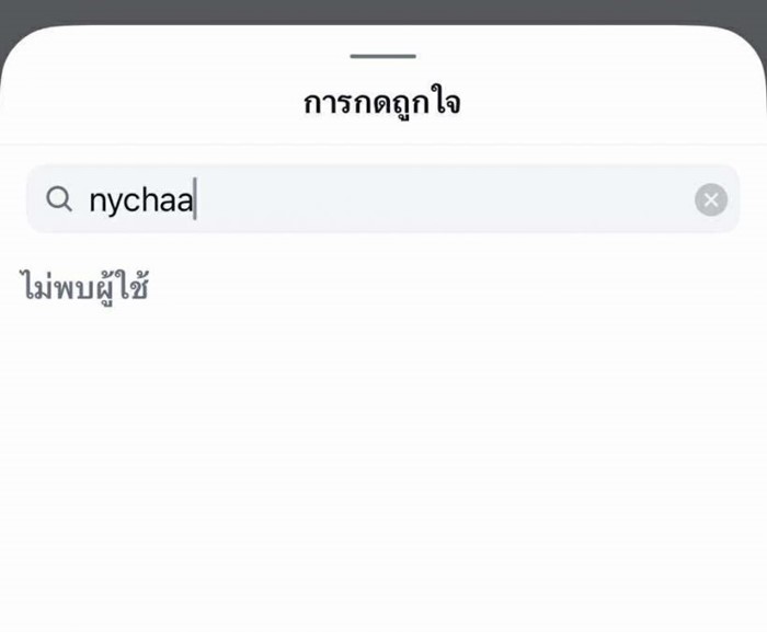 โตโน่ ภาคิน ณิชา ณัฏฐณิชา