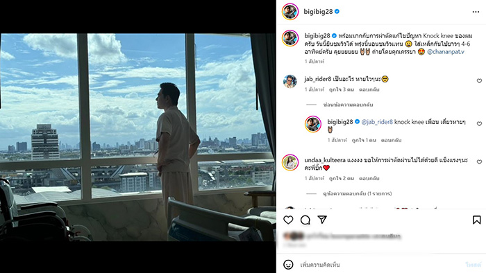 บิ๊ก ศรุต