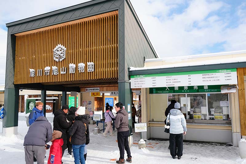 อาซาฮิคาวะ Asahikawa