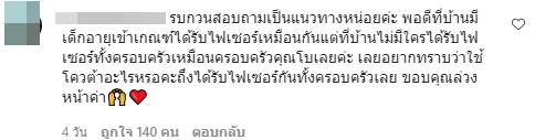 โบ ชญาดา แบงค์ กฤชพล ฉีดไฟเซอร์