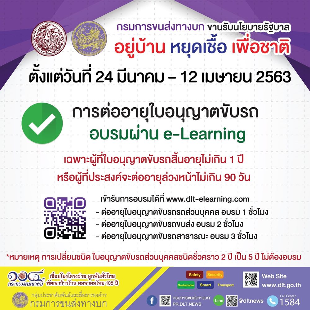 ใบขับขี่