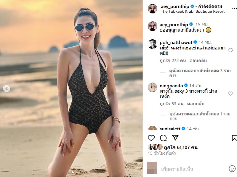 เอ๋ พรทิพย์