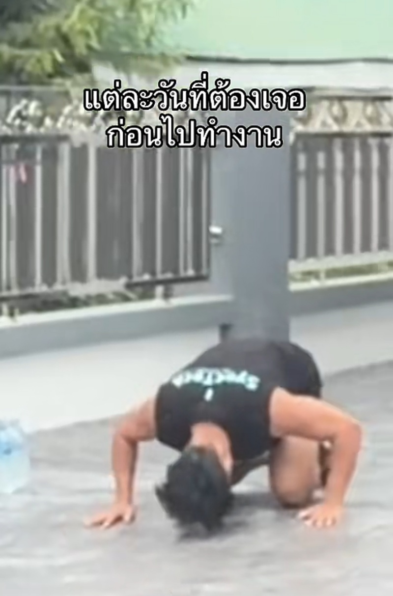 ไปทำงาน