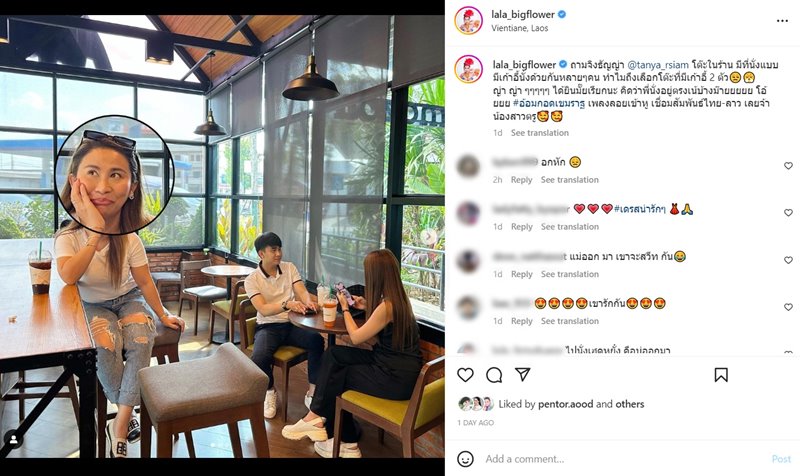 ลาล่า อาร์สยาม