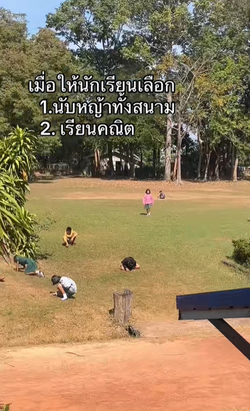 เรียนเลข