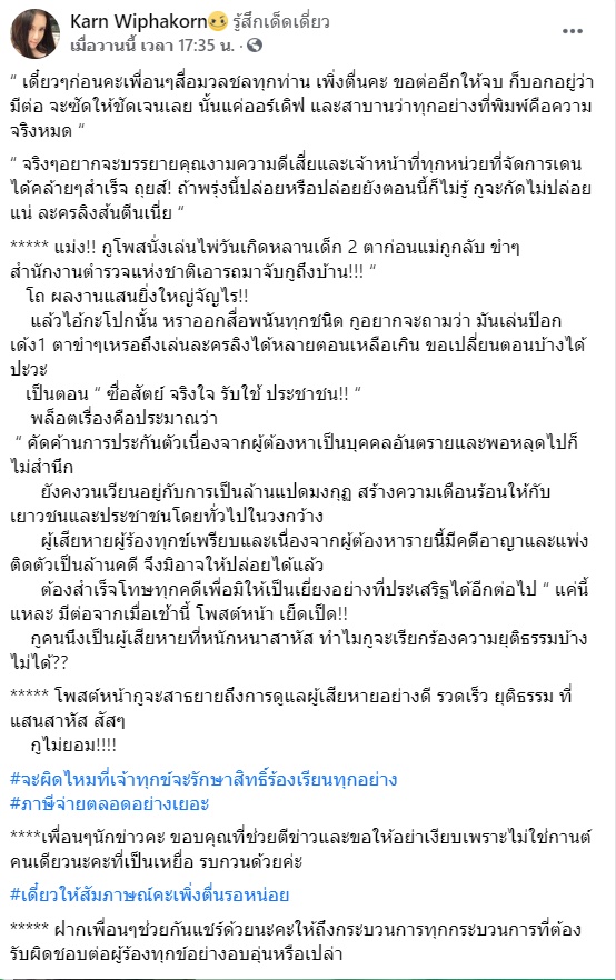 กานต์ วิภากร