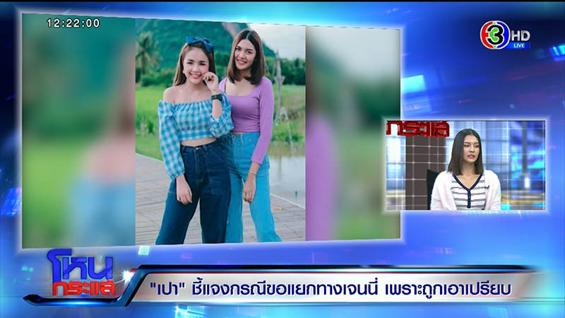 ภาพข่าว เปา กิ่งกาญจน์
