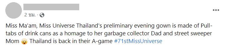 ชุดราตรี แอนนา Miss Universe Thailand 