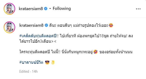 กระแต อาร์สยาม