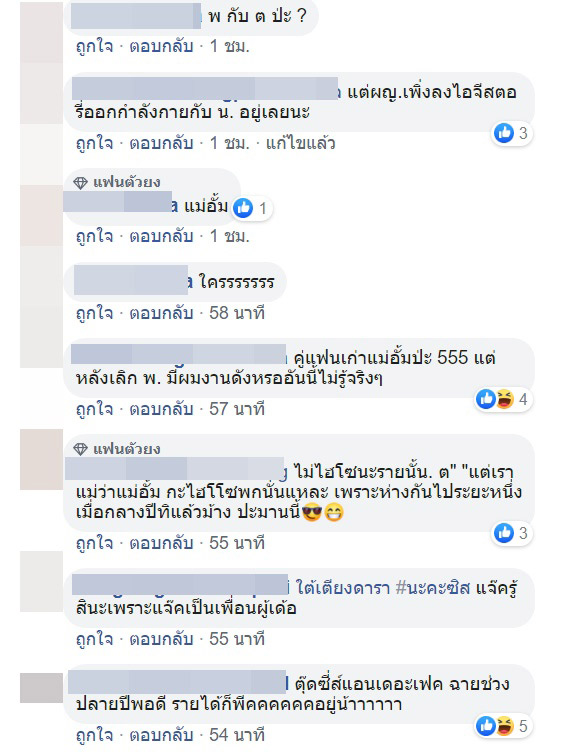 คู่รักดารา-ไฮโซ กลับมาคืนดีกัน