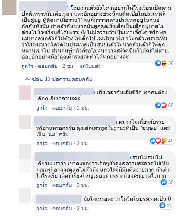 ตั๊ก บงกช