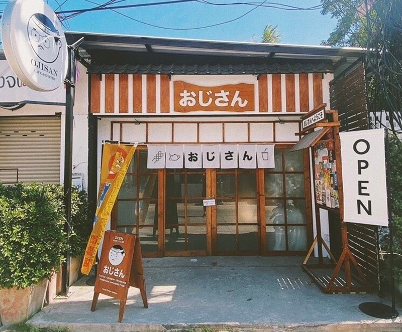 ร้านคาเฟสไตล์ญี่ปุ่น