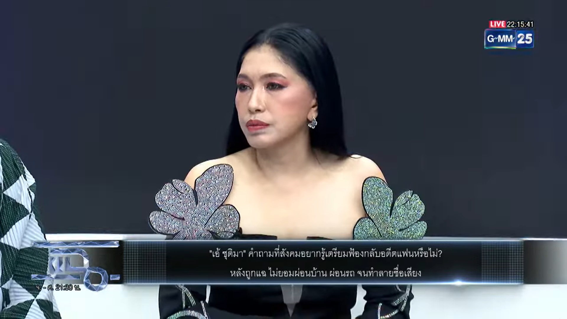 เอ้ ชุติมา