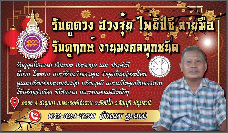 15 หมอดูชื่อดังเมืองไทย ที่สายมูต้องรู้จัก !